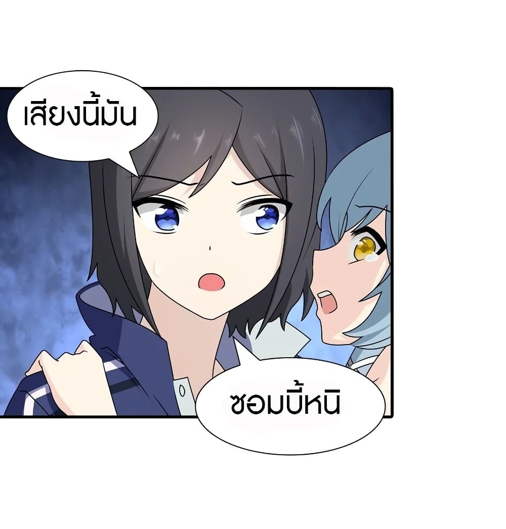 My Girlfriend is a Zombie ตอนที่ 144 แปลไทย รูปที่ 44