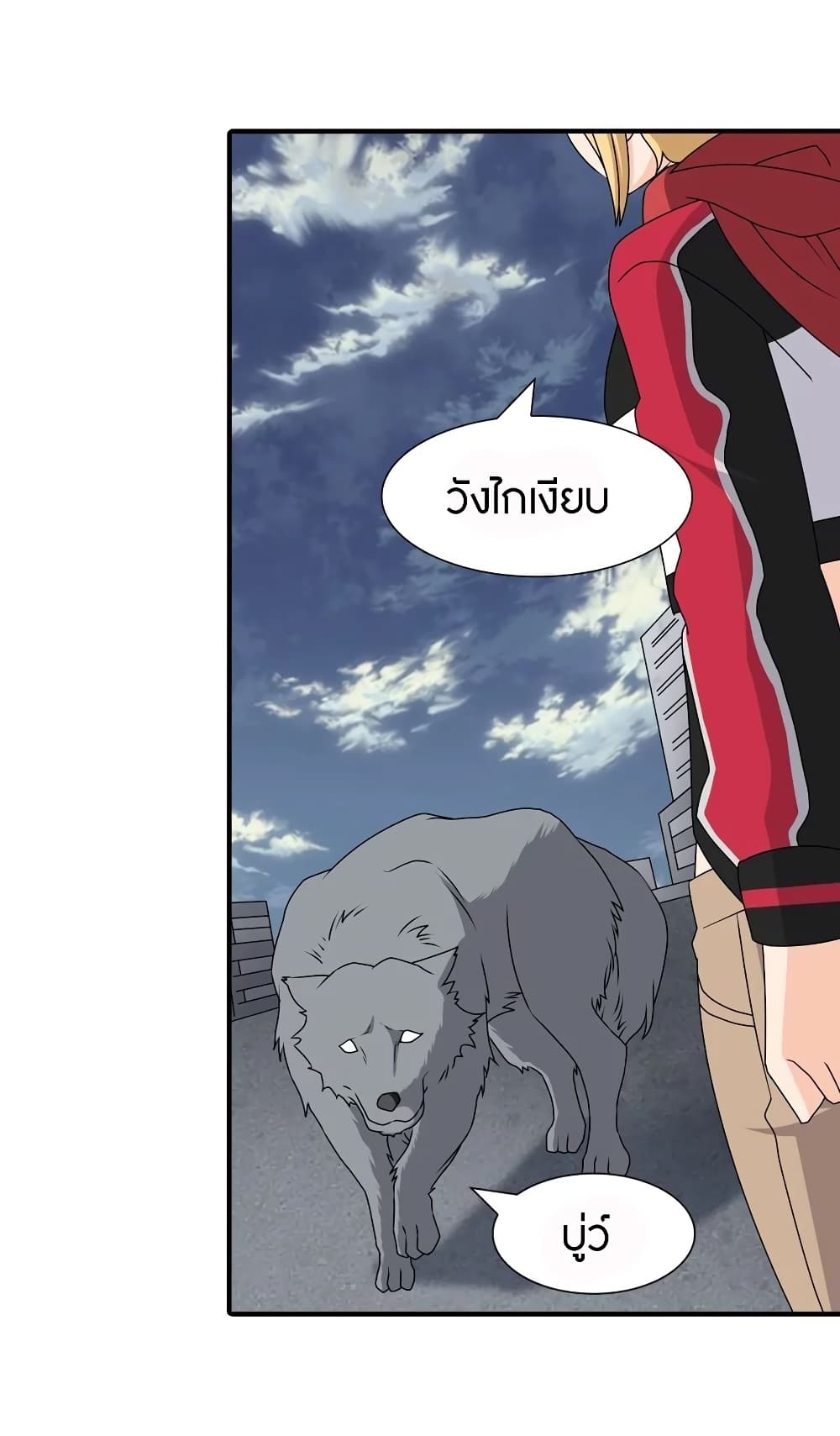 My Girlfriend is a Zombie ตอนที่ 144 แปลไทย รูปที่ 55