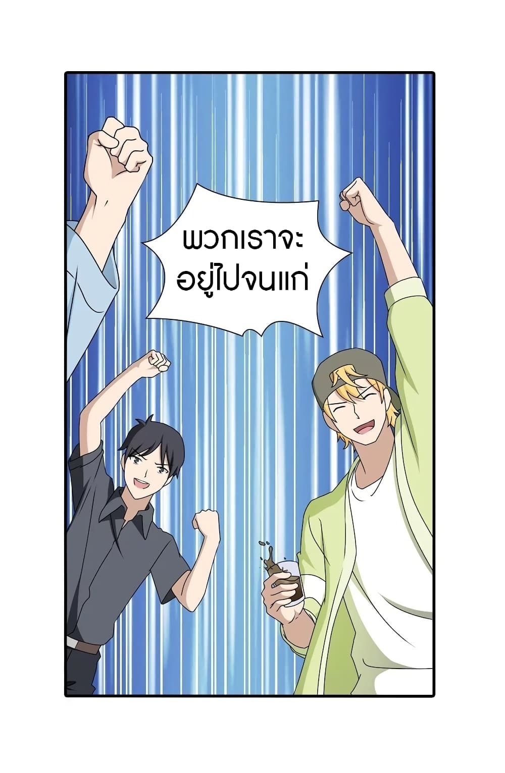 My Girlfriend is a Zombie ตอนที่ 144 แปลไทย รูปที่ 6