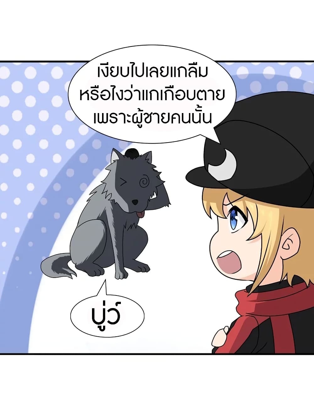 My Girlfriend is a Zombie ตอนที่ 144 แปลไทย รูปที่ 60