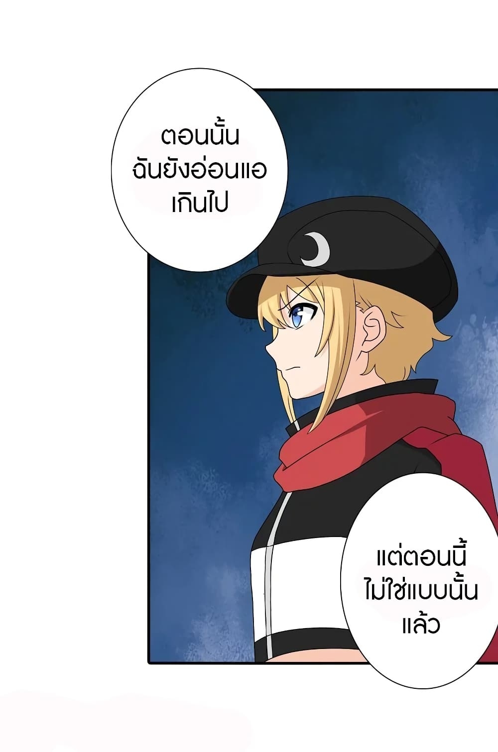 My Girlfriend is a Zombie ตอนที่ 144 แปลไทย รูปที่ 61