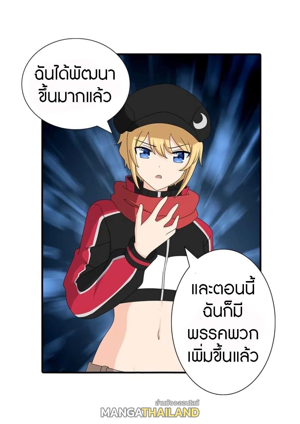 My Girlfriend is a Zombie ตอนที่ 144 แปลไทย รูปที่ 62