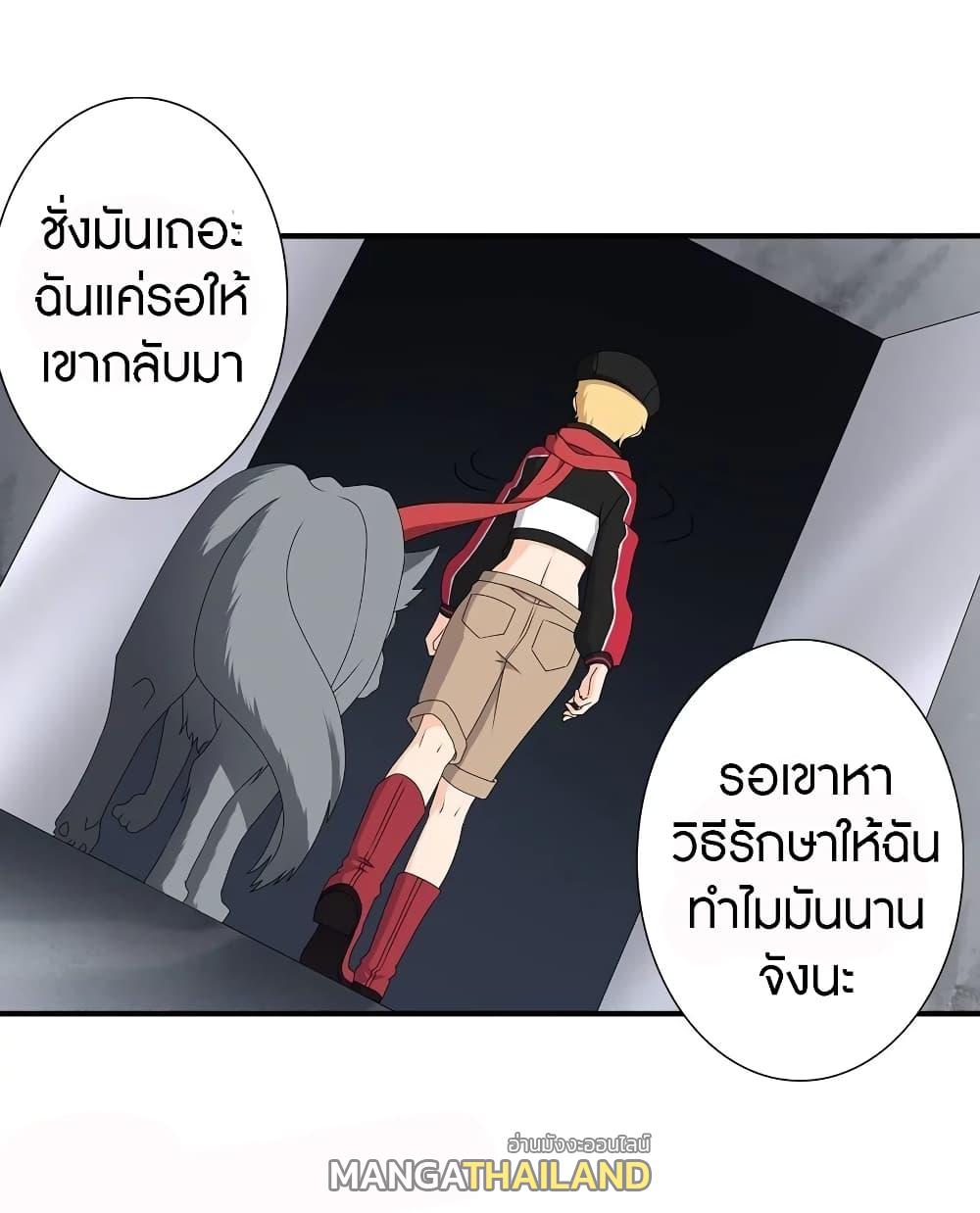 My Girlfriend is a Zombie ตอนที่ 144 แปลไทย รูปที่ 63