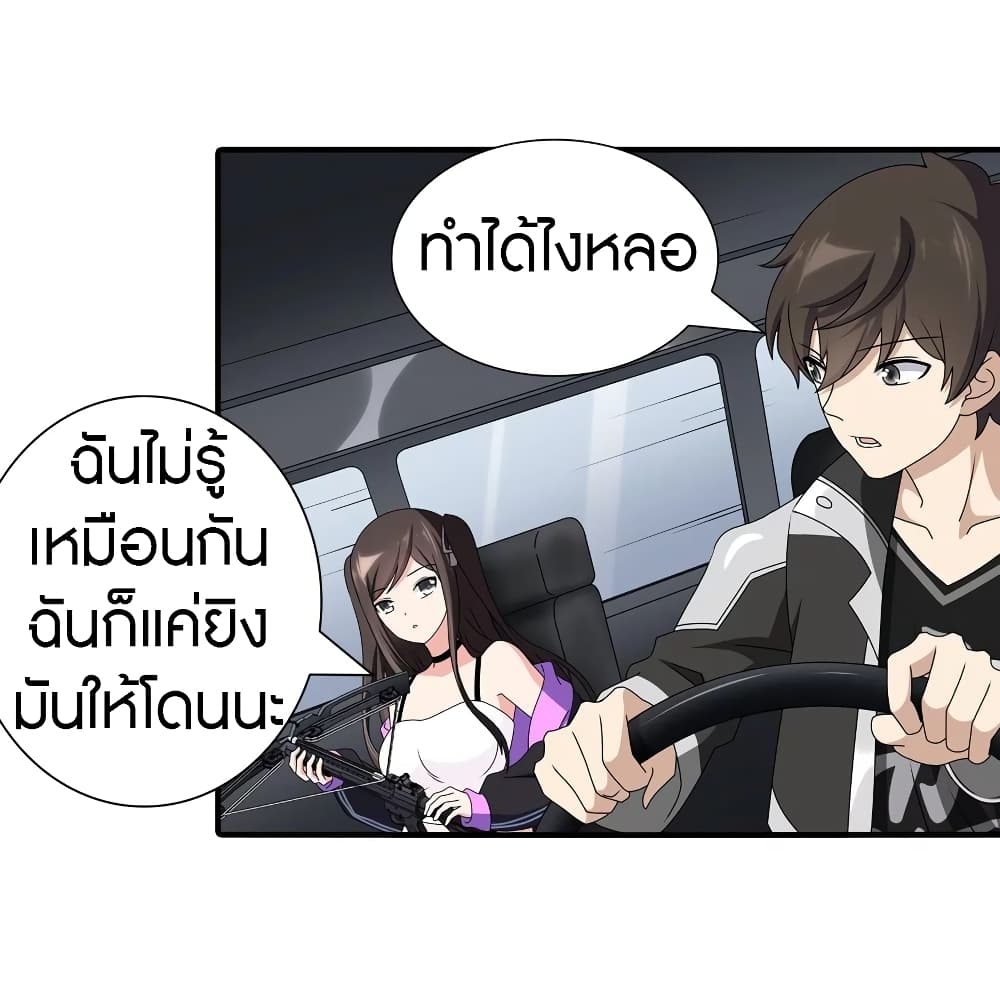 My Girlfriend is a Zombie ตอนที่ 145 แปลไทย รูปที่ 16