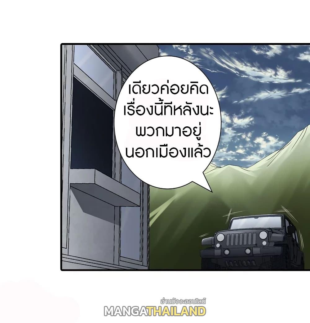 My Girlfriend is a Zombie ตอนที่ 145 แปลไทย รูปที่ 19