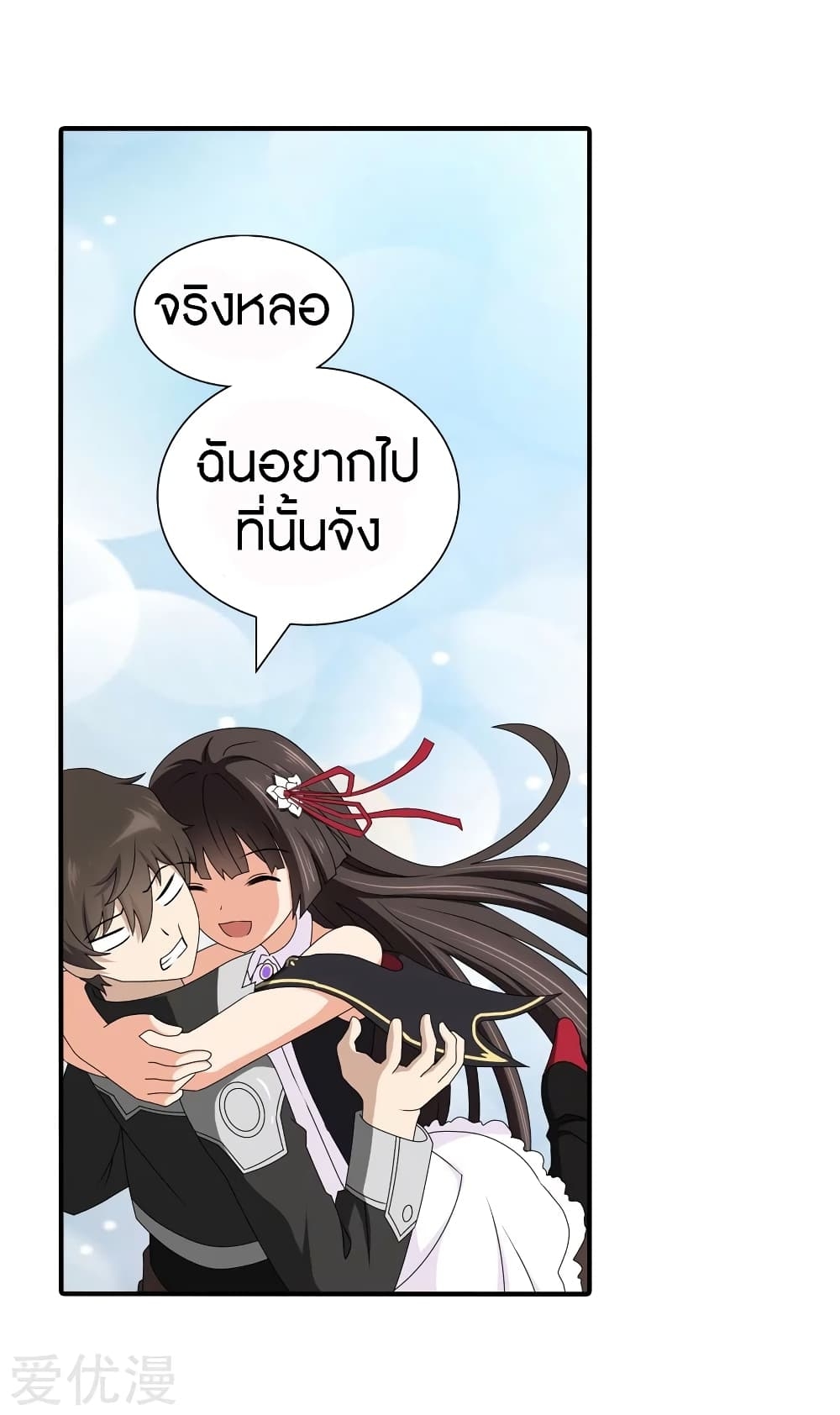 My Girlfriend is a Zombie ตอนที่ 145 แปลไทย รูปที่ 32