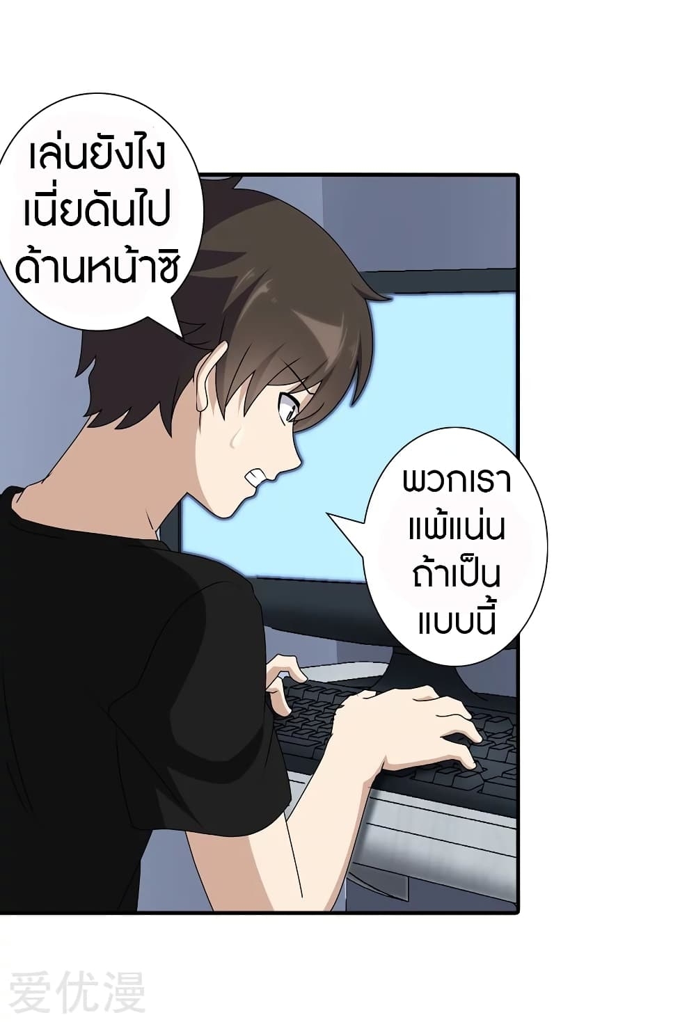 My Girlfriend is a Zombie ตอนที่ 145 แปลไทย รูปที่ 36