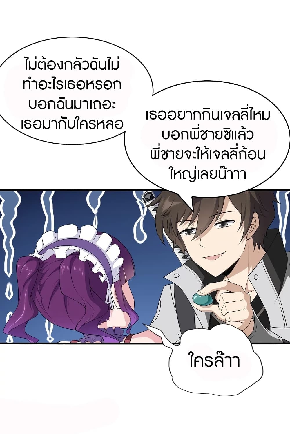 My Girlfriend is a Zombie ตอนที่ 146 แปลไทย รูปที่ 13