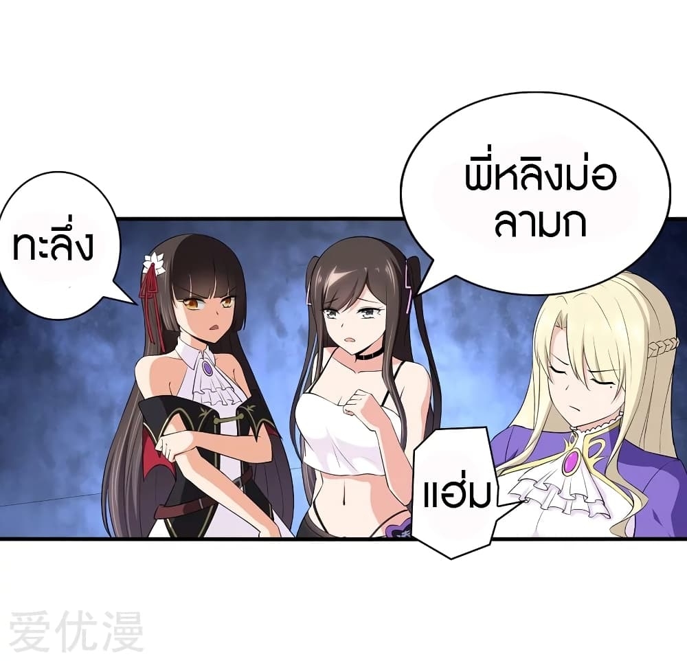 My Girlfriend is a Zombie ตอนที่ 146 แปลไทย รูปที่ 14