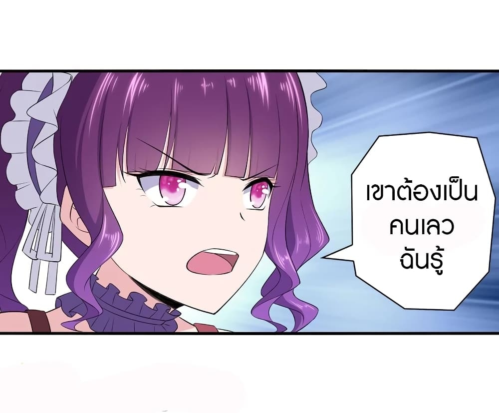 My Girlfriend is a Zombie ตอนที่ 146 แปลไทย รูปที่ 19