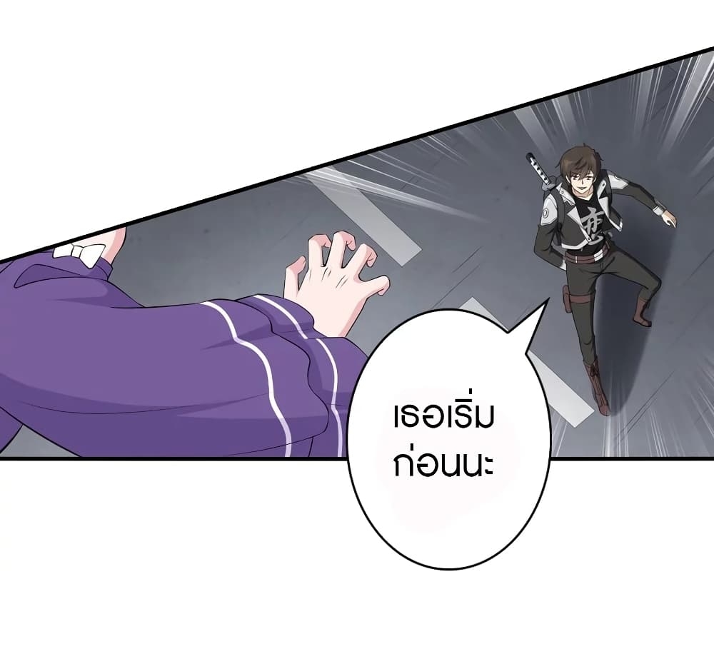 My Girlfriend is a Zombie ตอนที่ 146 แปลไทย รูปที่ 21