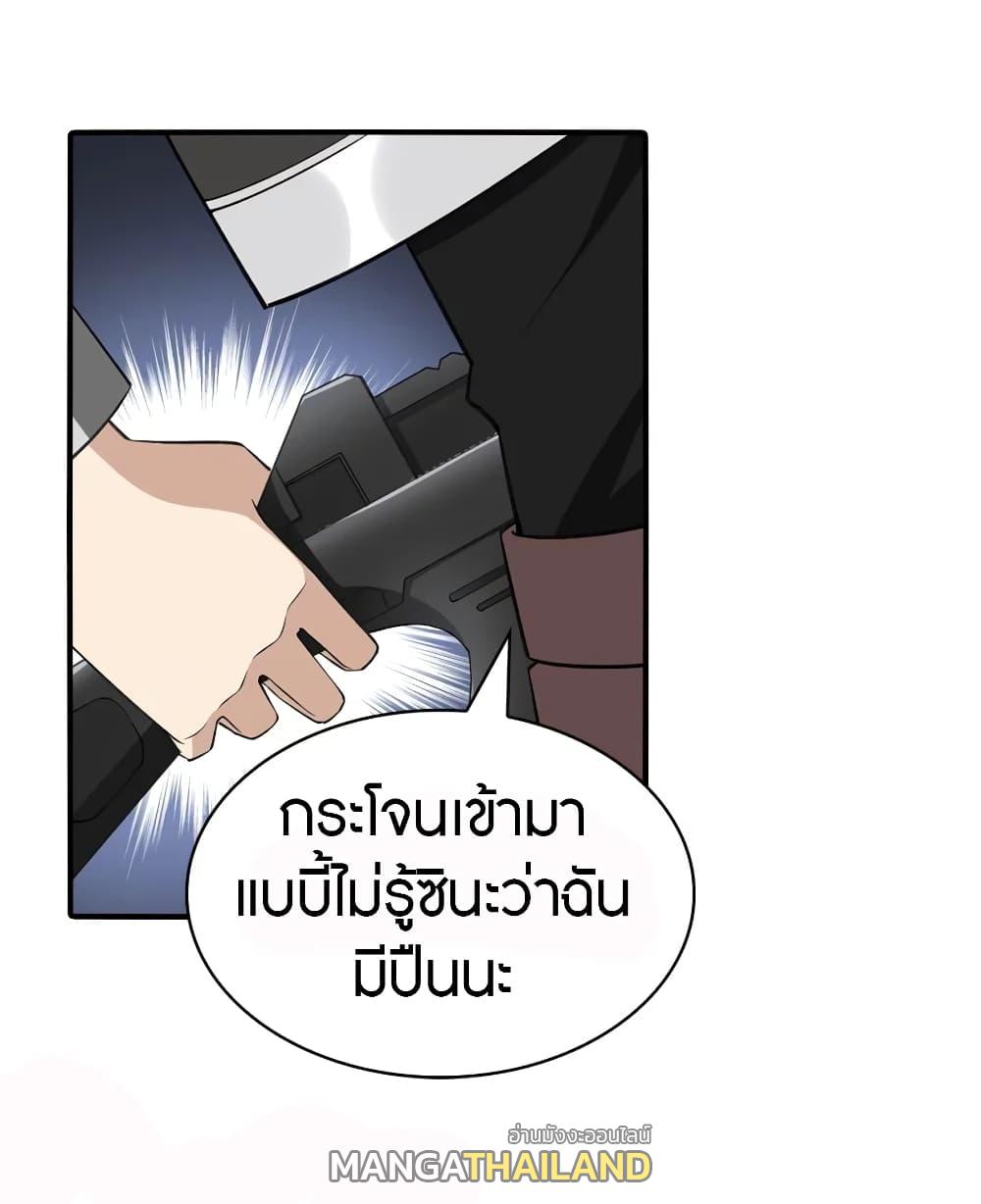 My Girlfriend is a Zombie ตอนที่ 146 แปลไทย รูปที่ 22