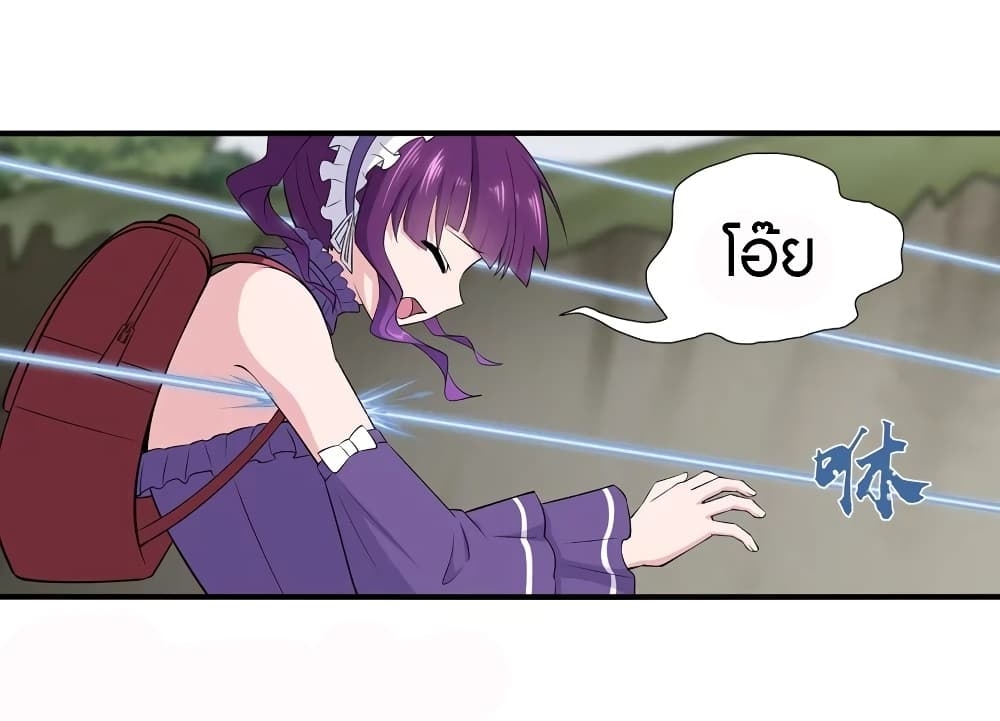 My Girlfriend is a Zombie ตอนที่ 146 แปลไทย รูปที่ 25