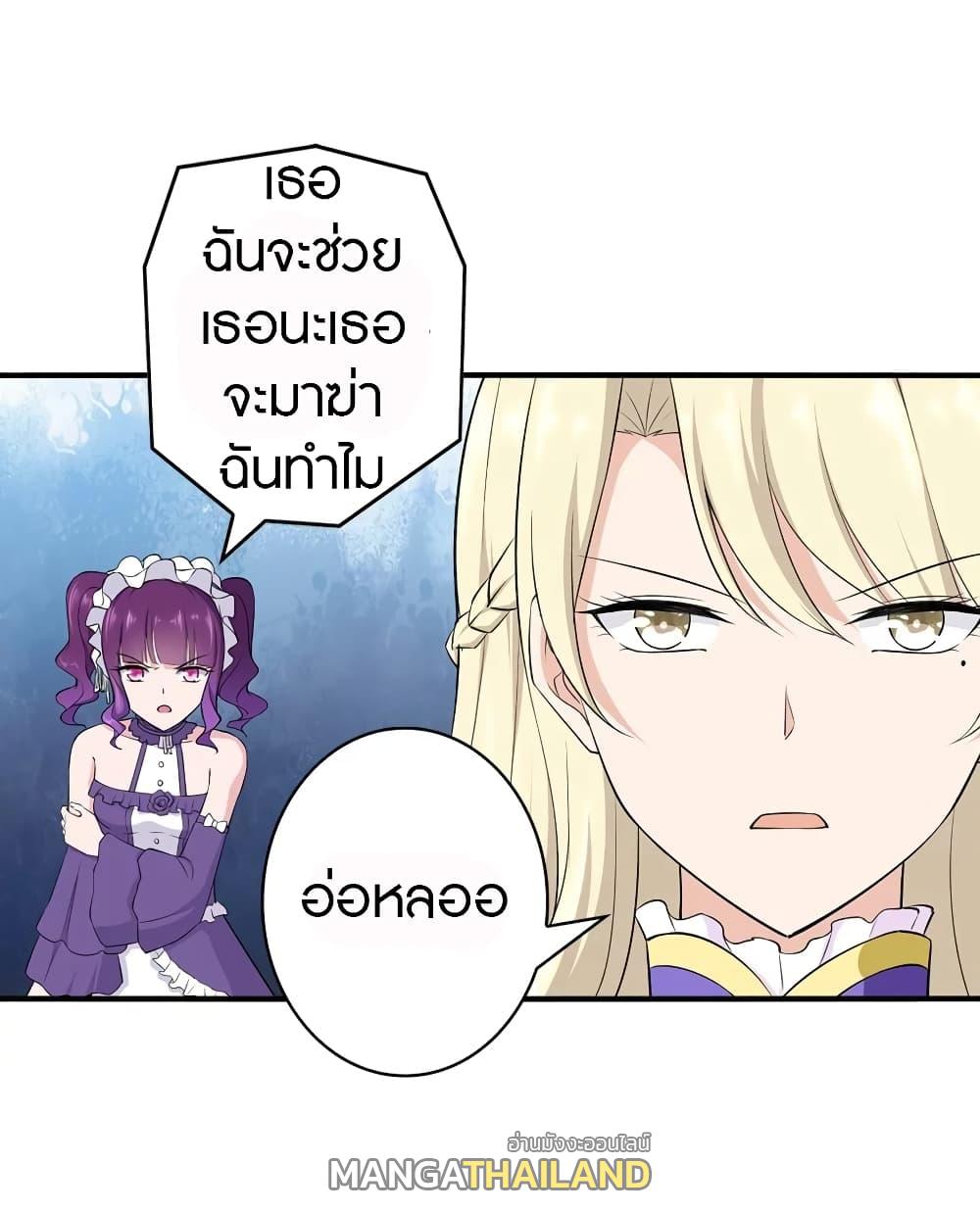 My Girlfriend is a Zombie ตอนที่ 146 แปลไทย รูปที่ 30