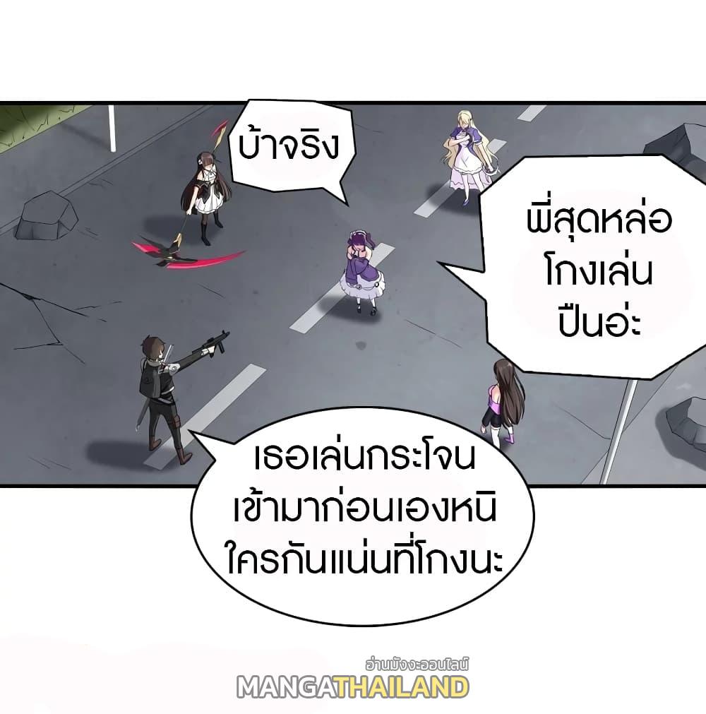 My Girlfriend is a Zombie ตอนที่ 146 แปลไทย รูปที่ 31