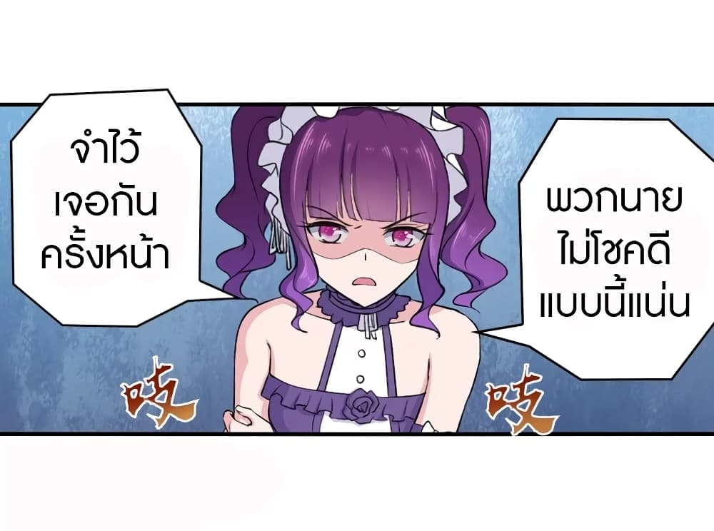 My Girlfriend is a Zombie ตอนที่ 146 แปลไทย รูปที่ 32