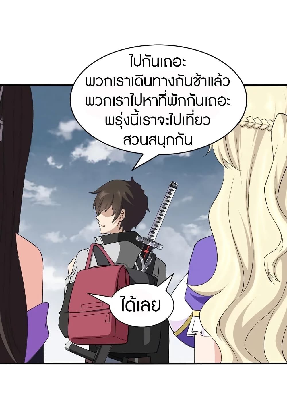 My Girlfriend is a Zombie ตอนที่ 146 แปลไทย รูปที่ 39