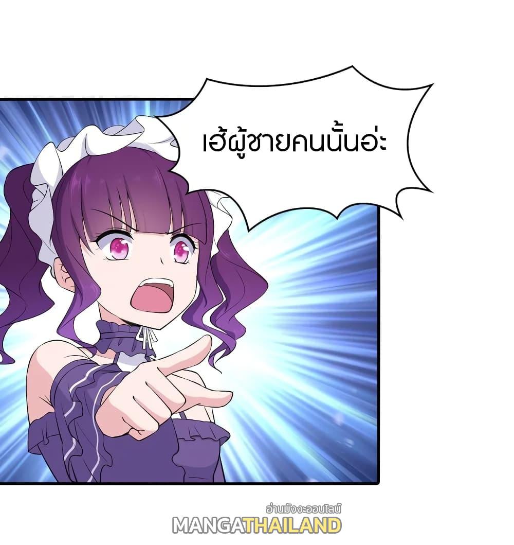 My Girlfriend is a Zombie ตอนที่ 146 แปลไทย รูปที่ 5