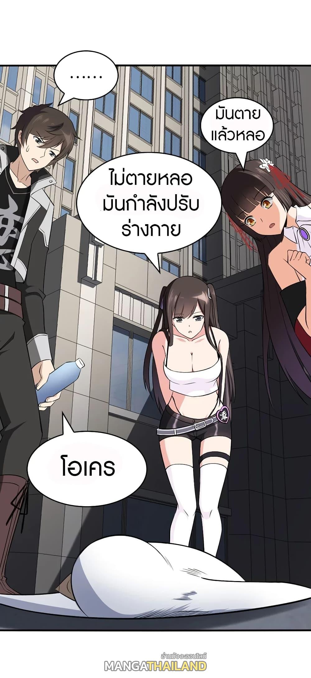 My Girlfriend is a Zombie ตอนที่ 146 แปลไทย รูปที่ 50