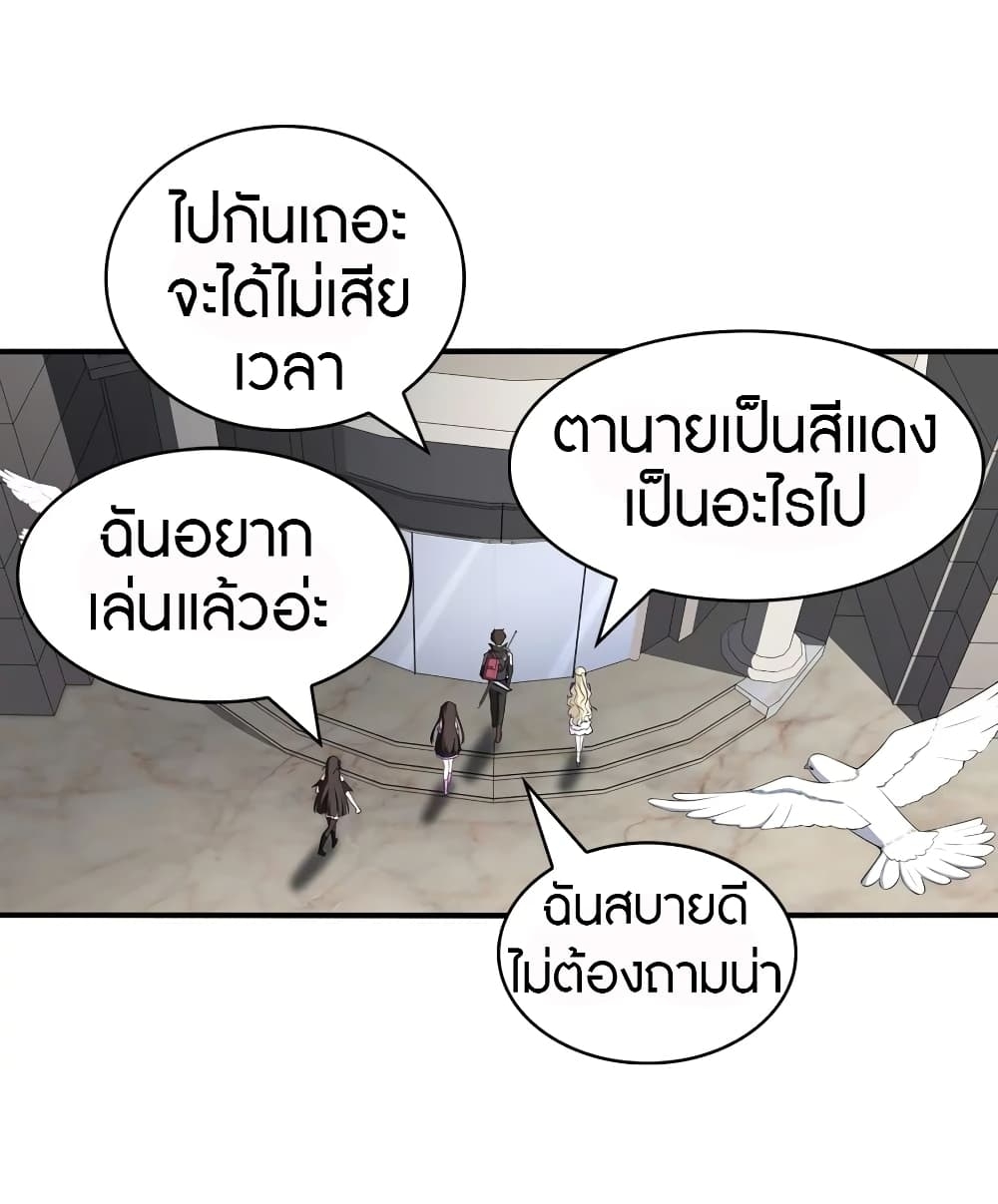 My Girlfriend is a Zombie ตอนที่ 146 แปลไทย รูปที่ 53