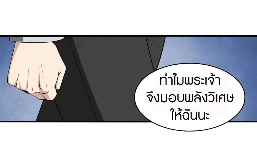 My Girlfriend is a Zombie ตอนที่ 146 แปลไทย รูปที่ 54