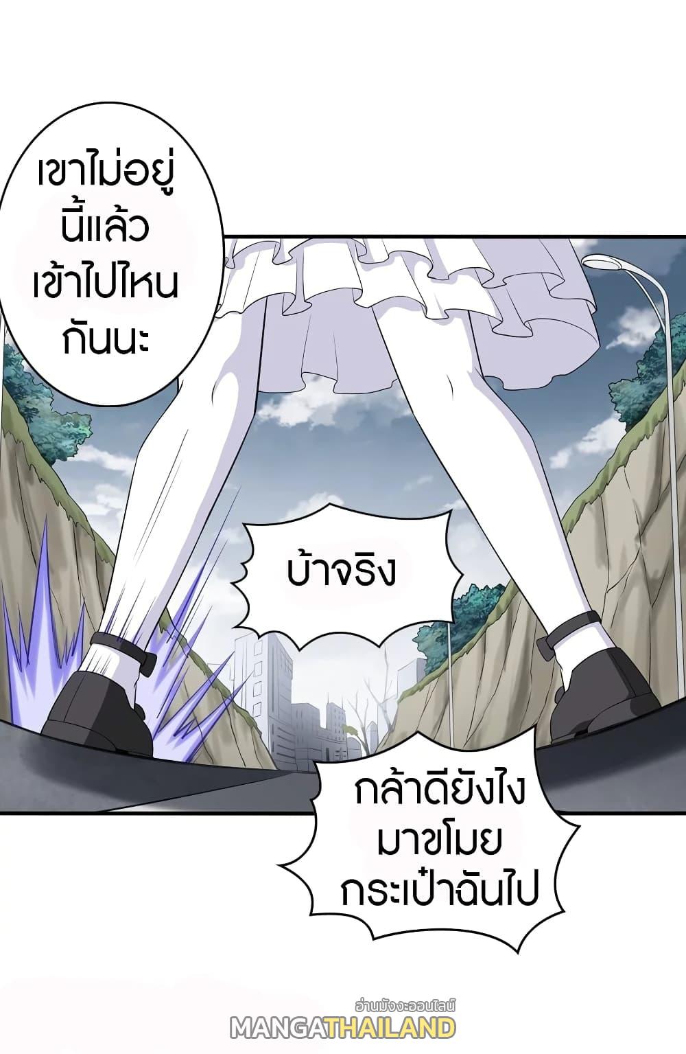 My Girlfriend is a Zombie ตอนที่ 146 แปลไทย รูปที่ 56