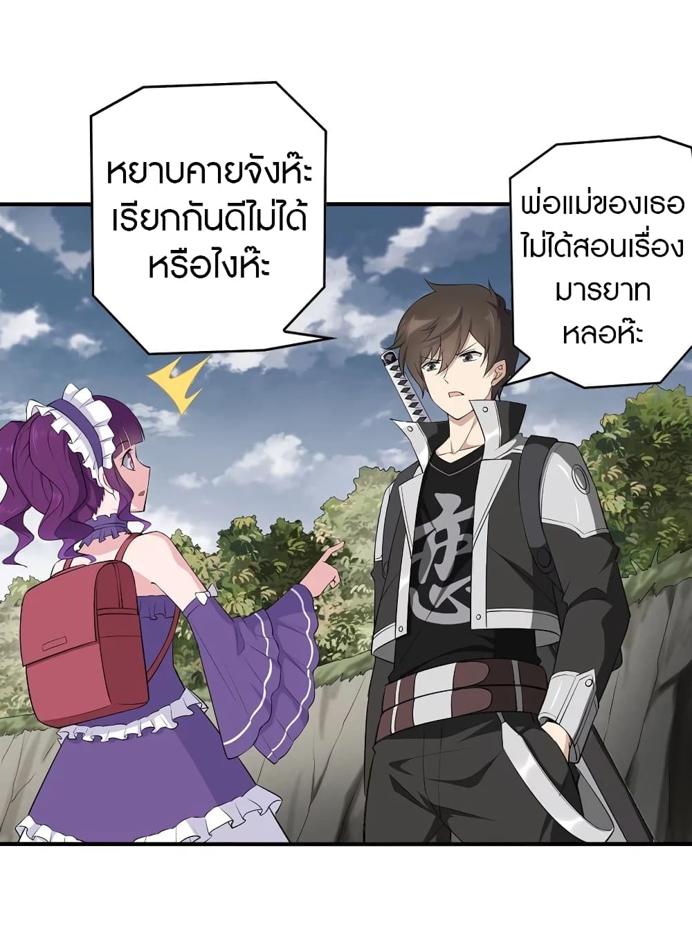 My Girlfriend is a Zombie ตอนที่ 146 แปลไทย รูปที่ 6