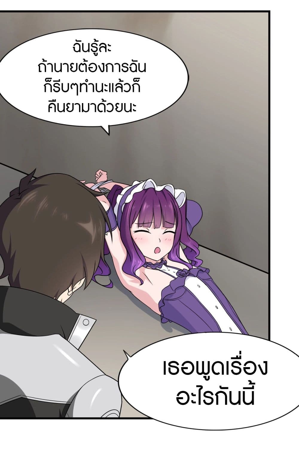 My Girlfriend is a Zombie ตอนที่ 148 แปลไทย รูปที่ 10