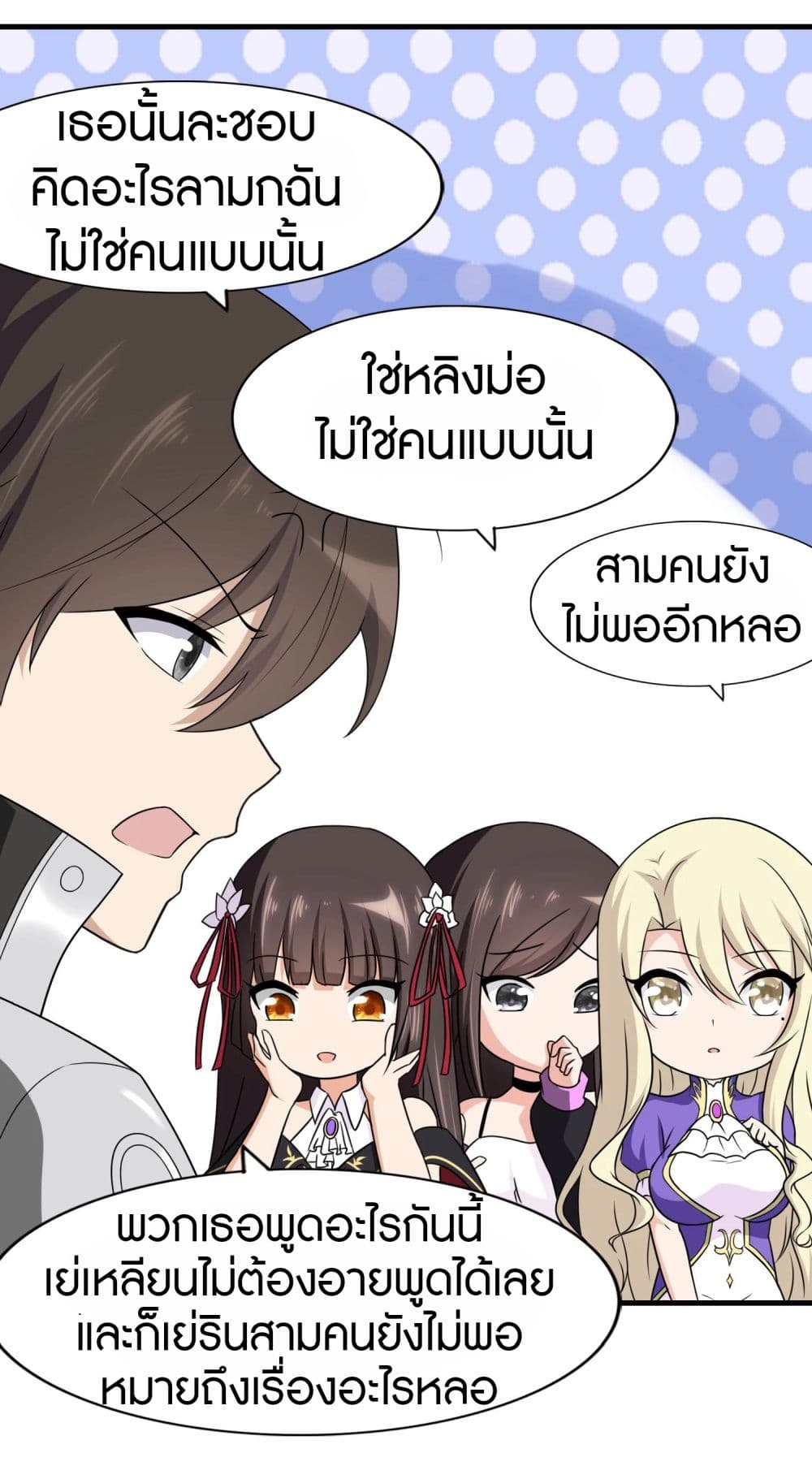 My Girlfriend is a Zombie ตอนที่ 148 แปลไทย รูปที่ 13