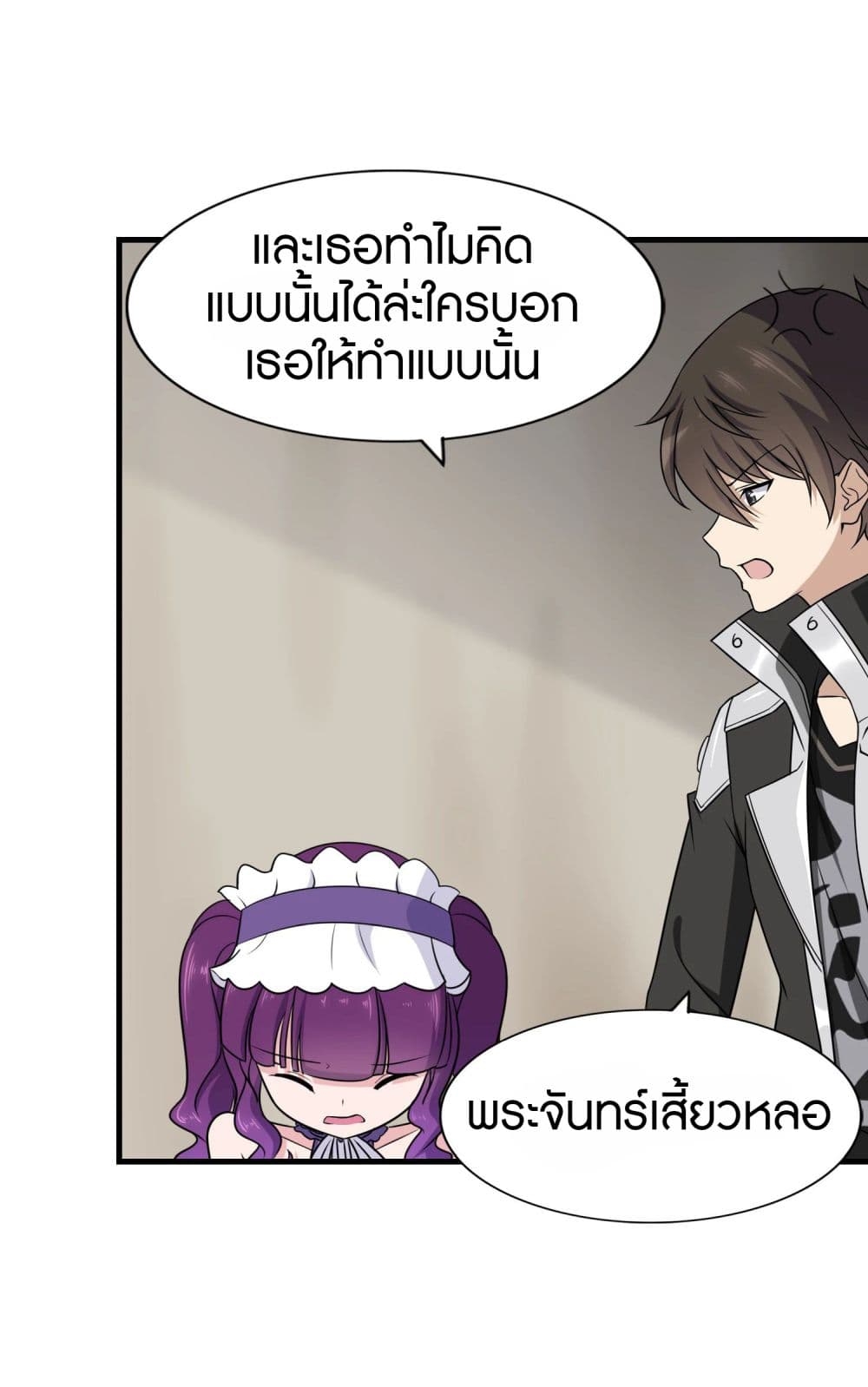 My Girlfriend is a Zombie ตอนที่ 148 แปลไทย รูปที่ 15