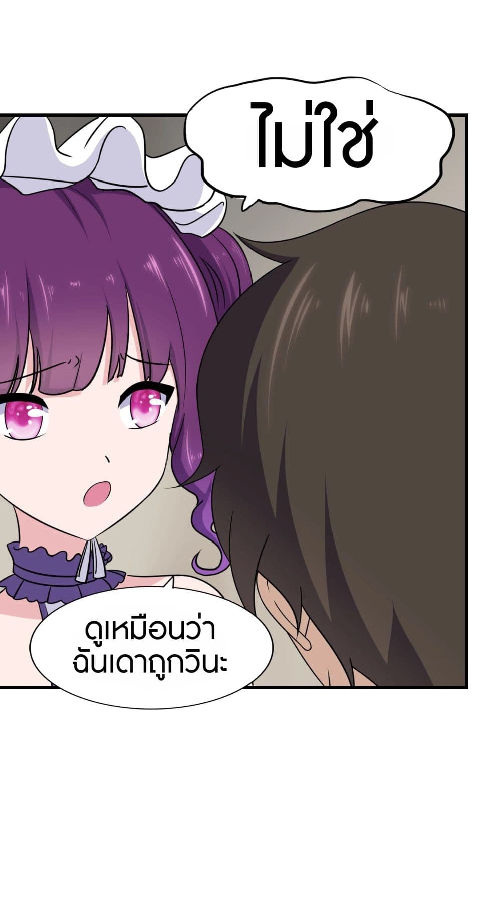 My Girlfriend is a Zombie ตอนที่ 148 แปลไทย รูปที่ 16