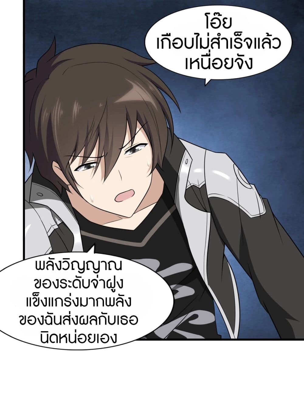 My Girlfriend is a Zombie ตอนที่ 148 แปลไทย รูปที่ 27