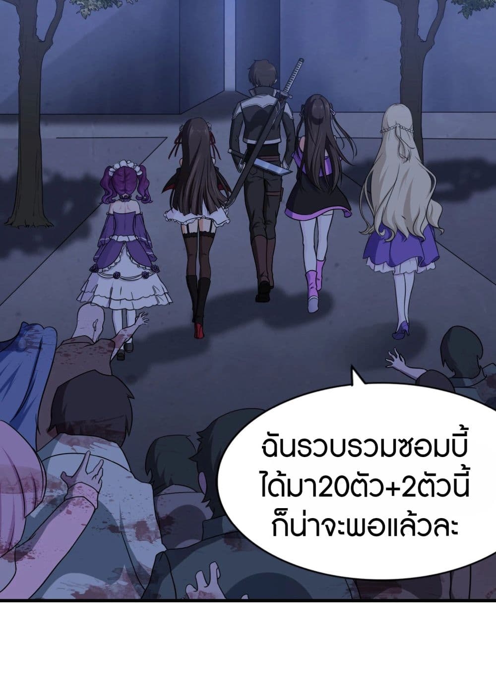 My Girlfriend is a Zombie ตอนที่ 148 แปลไทย รูปที่ 31