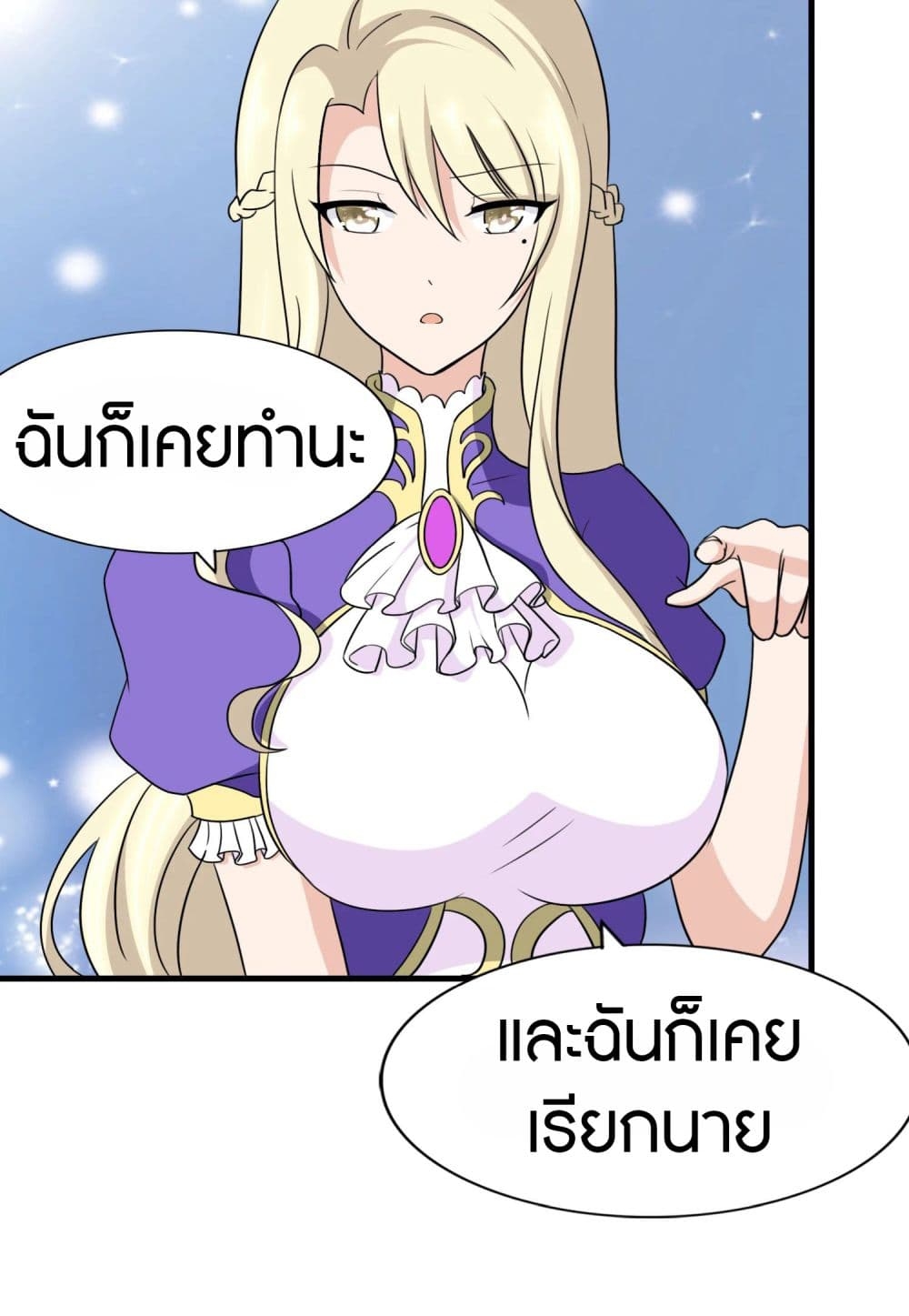 My Girlfriend is a Zombie ตอนที่ 148 แปลไทย รูปที่ 40