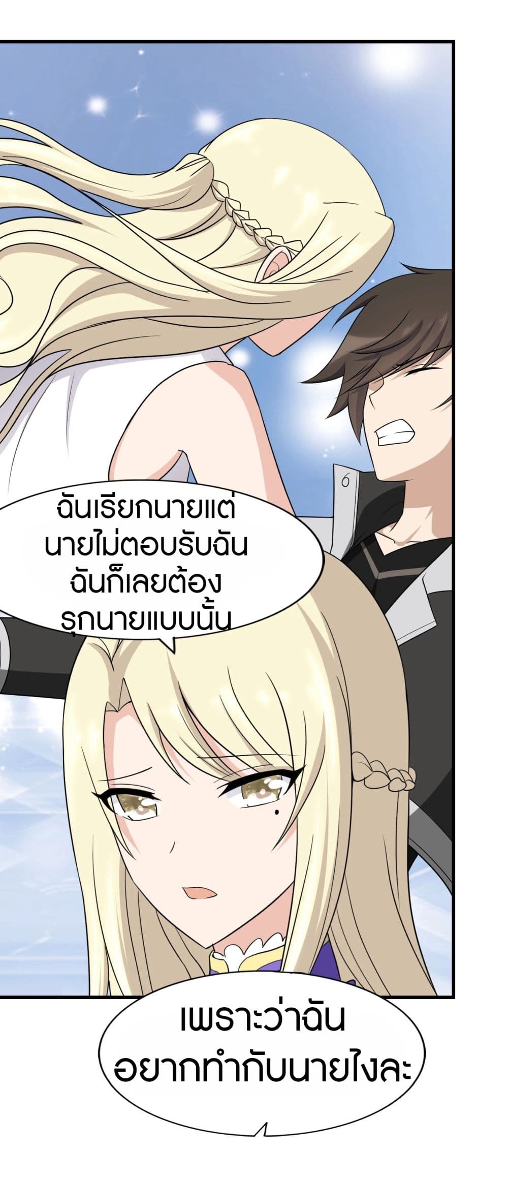 My Girlfriend is a Zombie ตอนที่ 148 แปลไทย รูปที่ 42