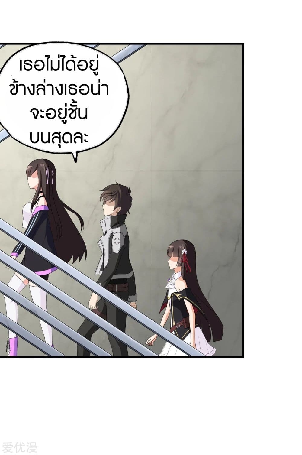 My Girlfriend is a Zombie ตอนที่ 149 แปลไทย รูปที่ 19