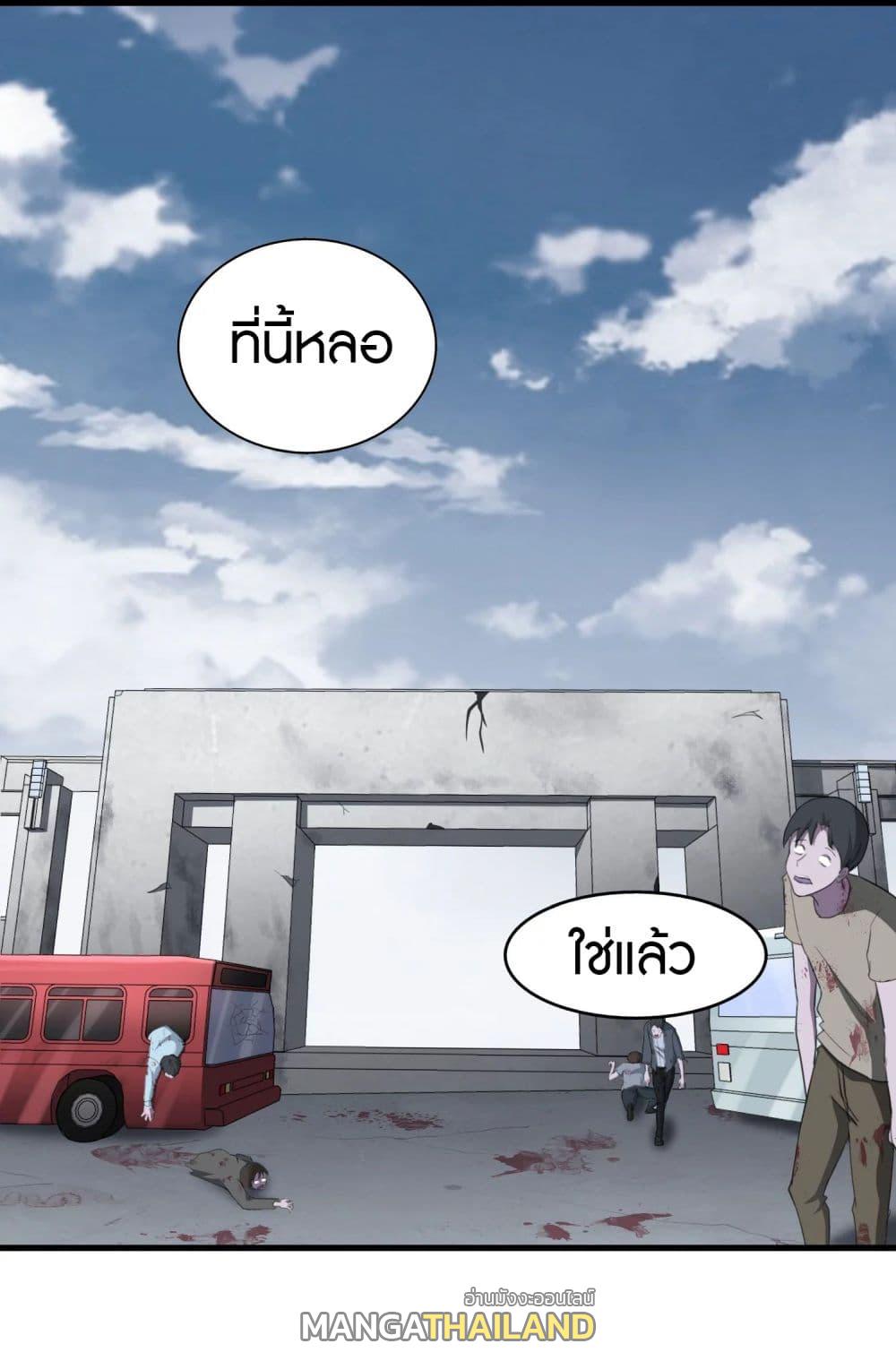 My Girlfriend is a Zombie ตอนที่ 149 แปลไทย รูปที่ 2