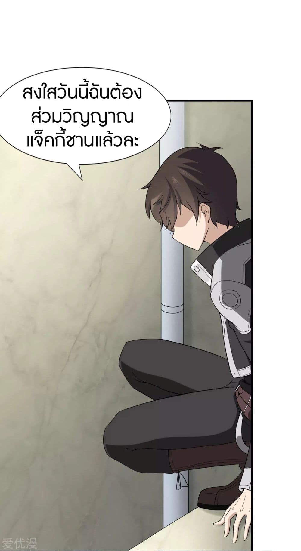 My Girlfriend is a Zombie ตอนที่ 149 แปลไทย รูปที่ 30