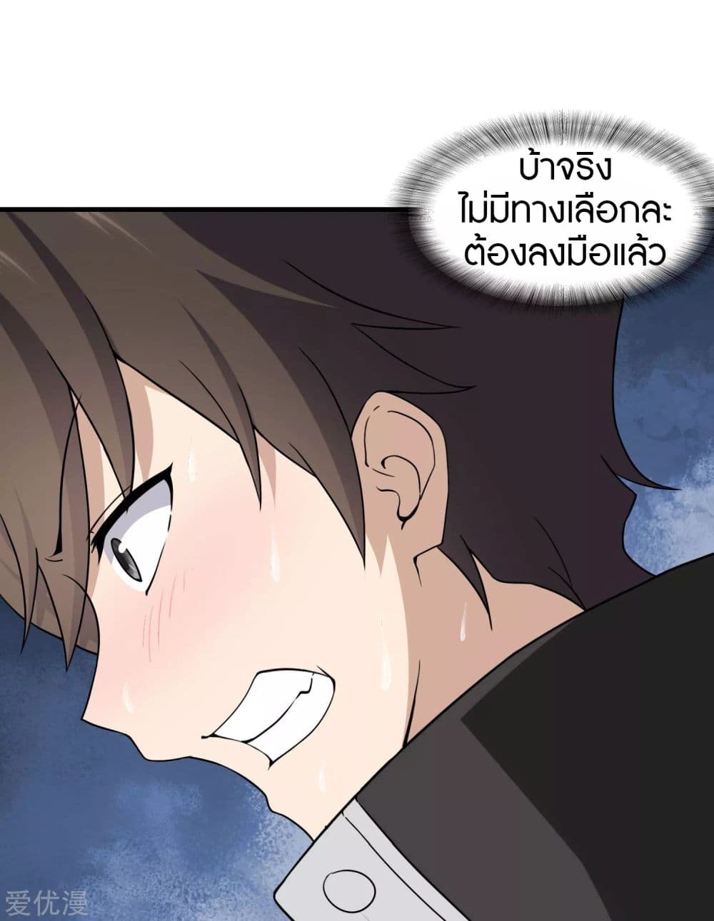 My Girlfriend is a Zombie ตอนที่ 149 แปลไทย รูปที่ 42