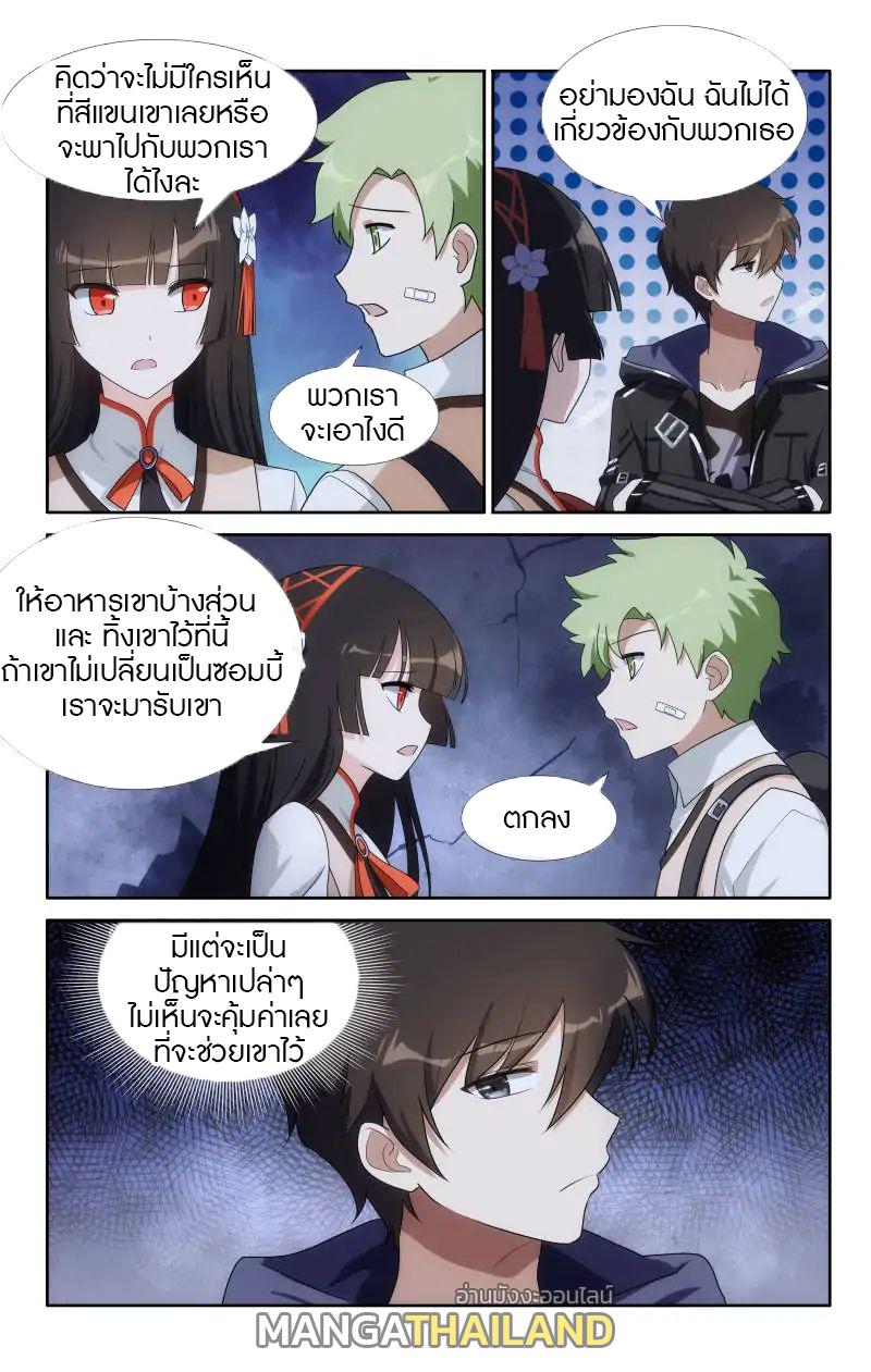 My Girlfriend is a Zombie ตอนที่ 15 แปลไทย รูปที่ 10