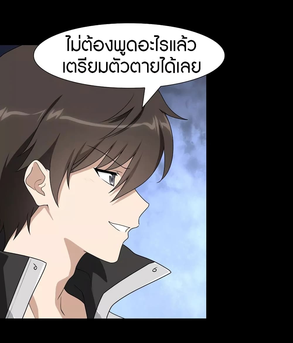 My Girlfriend is a Zombie ตอนที่ 150 แปลไทย รูปที่ 21