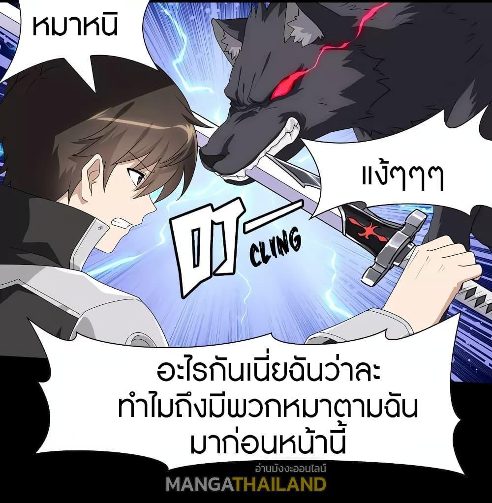 My Girlfriend is a Zombie ตอนที่ 150 แปลไทย รูปที่ 25