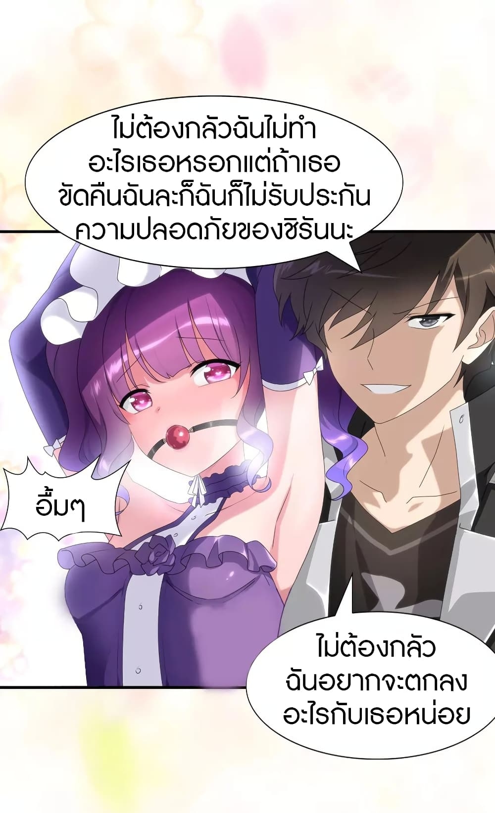 My Girlfriend is a Zombie ตอนที่ 150 แปลไทย รูปที่ 34