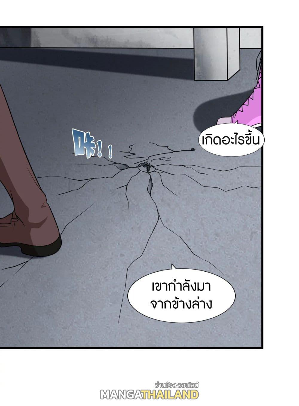 My Girlfriend is a Zombie ตอนที่ 151 แปลไทย รูปที่ 10