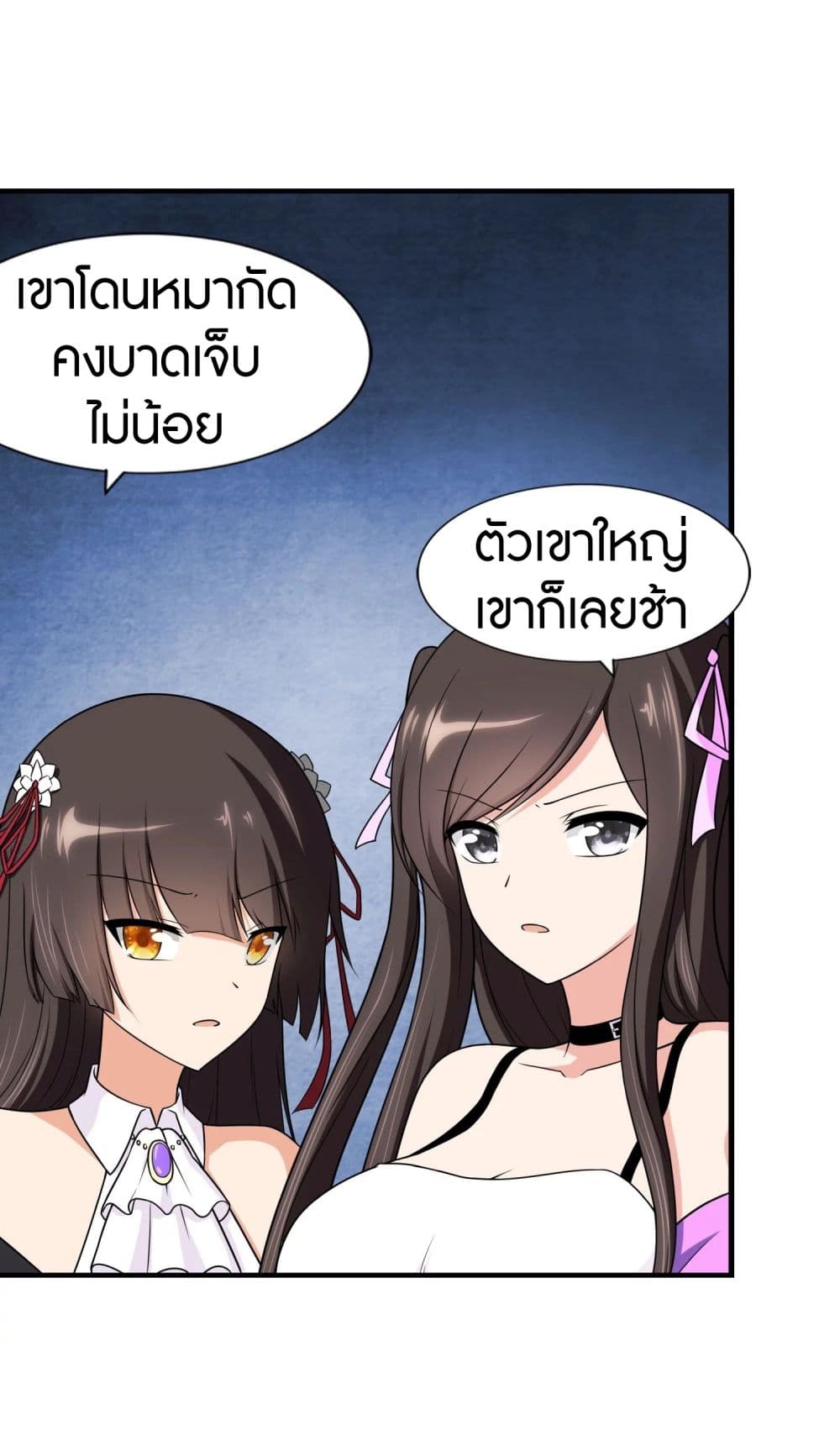 My Girlfriend is a Zombie ตอนที่ 151 แปลไทย รูปที่ 17