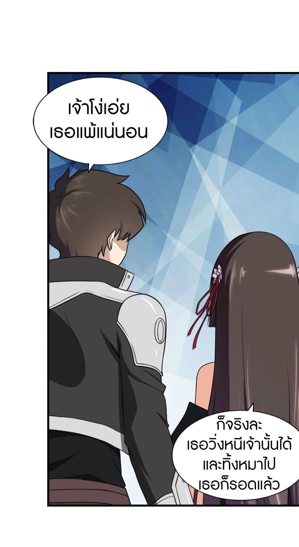 My Girlfriend is a Zombie ตอนที่ 151 แปลไทย รูปที่ 25