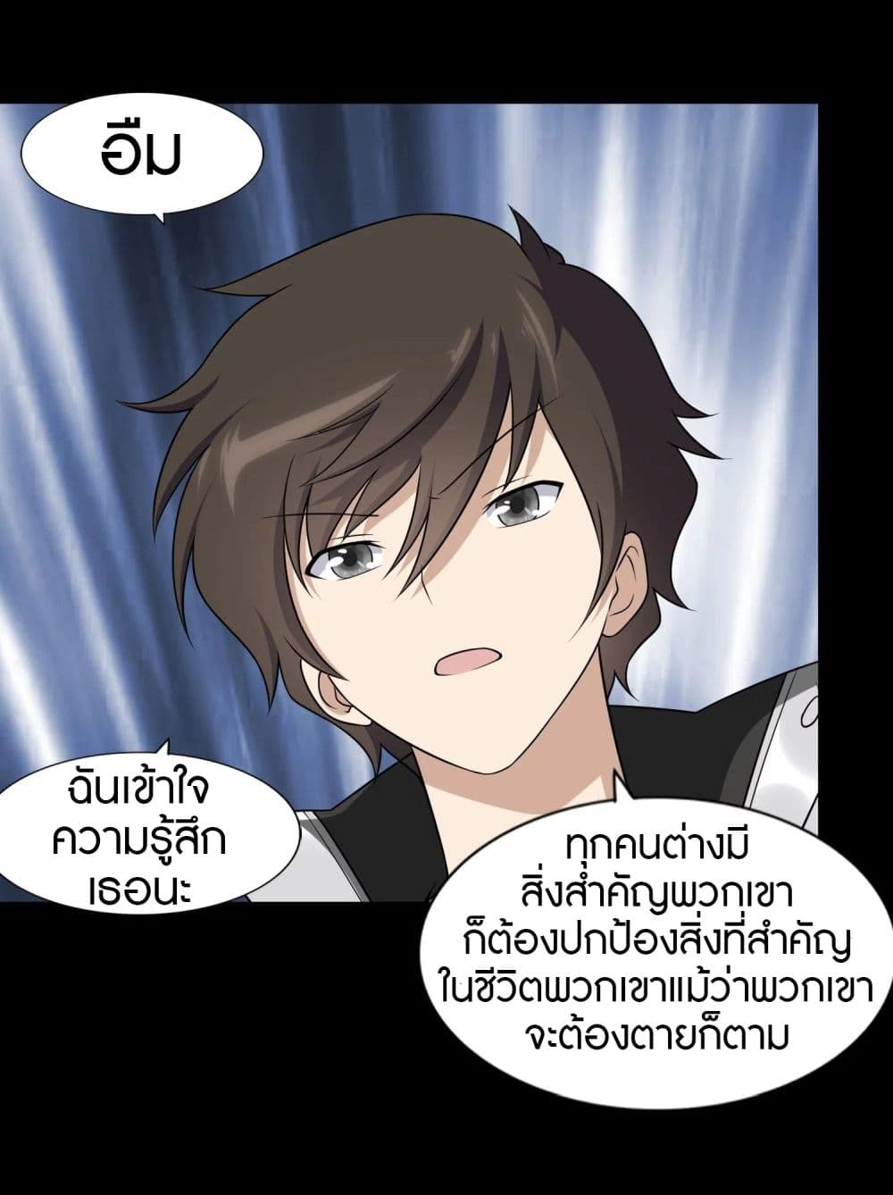 My Girlfriend is a Zombie ตอนที่ 151 แปลไทย รูปที่ 26