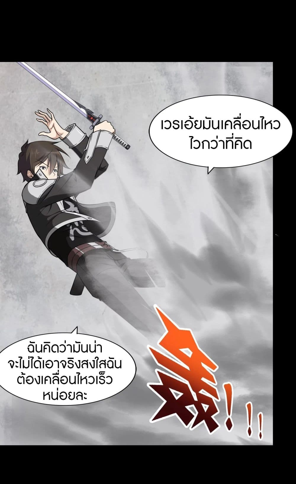 My Girlfriend is a Zombie ตอนที่ 151 แปลไทย รูปที่ 35