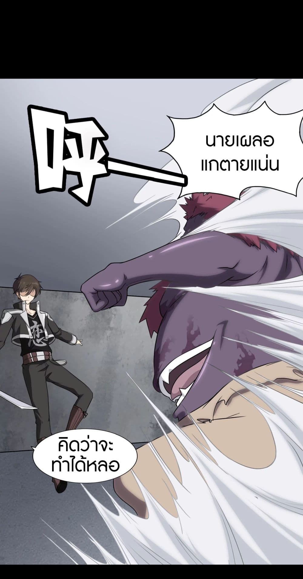 My Girlfriend is a Zombie ตอนที่ 151 แปลไทย รูปที่ 37