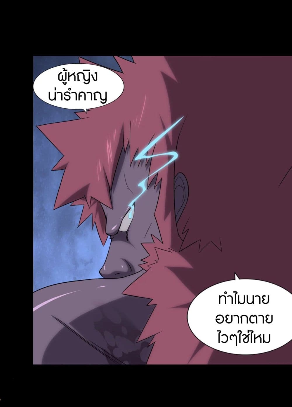 My Girlfriend is a Zombie ตอนที่ 151 แปลไทย รูปที่ 39